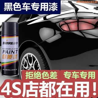 黑色汽車用補漆筆漆面補漆神器劃痕修復防銹油漆車漆刮痕修補噴漆有一點東西
