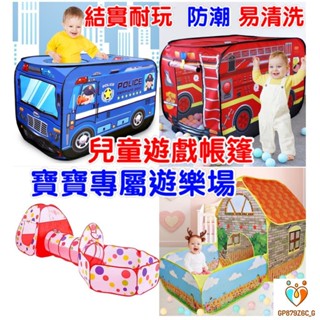 【gp879z6c_g】帳篷遊戲屋(附收納袋)折疊兒童汽車帳篷遊戲屋/室內三件套隧道圓點遊戲屋/別墅款帳篷遊戲屋