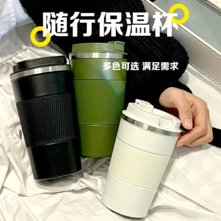咖啡杯 隨行杯 吸管保溫杯 咖啡隨行杯 保溫杯 環保杯 吸管杯 隨身杯 韓係咖啡保溫杯子ins304保溫保冷隨手杯