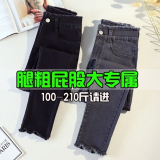 【免運出貨】長褲韓版胯大腿粗彈力高腰牛仔褲女200斤大尺碼女裝春秋胖mm顯瘦窄管褲加肥褲子運動褲西裝褲寬褲工裝褲