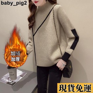 🌺臺灣限時低價🌺 長袖上衣 針織衫 高領女士毛衣保暖秋冬加絨加厚寬鬆套頭內搭針織衫時尚打底上衣厚 針織上衣 針織毛衣