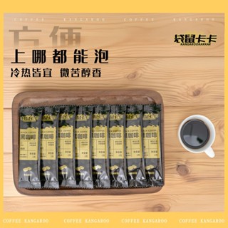 蝸居生活館🔆咖啡粉 速溶 美式黑咖啡速溶醇香微苦0蔗糖0新增0脂肪速溶健身提神醒腦學生
