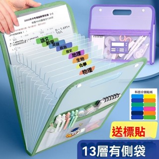 【陞級大容量】A4檔案夾多層風琴包試捲資料收納冊學生透明收納袋 多功能風琴包 文具袋 試捲分類袋 檔案夾 試捲夾