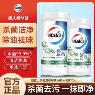 年貨節大掃除威露士消毒濕巾車載車內桌麵廚房濕紙巾馬桶圈桶裝