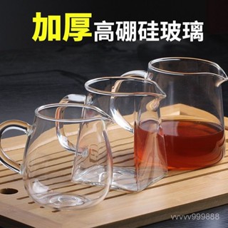 泡茶杯 泡茶壺 加厚耐熱公道杯玻璃透明泡茶過濾功夫茶具配件茶海分茶器茶漏套裝 玻璃泡茶壺 飄逸壺 玻璃茶具 ESLE