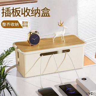 💝昱城💝延長線電源線收納盒 整理盒 集線盒 頂部兩側開孔 底部散熱 大容量 寶利威爾
