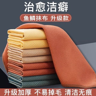 魚鱗抹布 玻璃鏡子 洗碗 擦桌 保潔 廚房專用清潔布 家用 吸水 不掉毛 無痕抹布