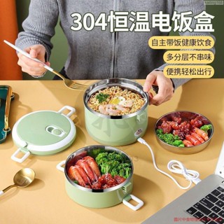 🔥USB便當盒 保溫飯盒餐盒 插電便當盒 分層便當盒 插電式保溫飯盒 帶蓋上班族飯盒可插移動電源 popular8303