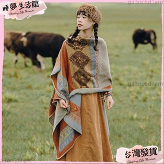臺灣發出·仿羊絨舒適圍巾 青海西藏茶卡鹽湖旅遊街拍神器 開叉保暖披肩 民族風加厚披風名族空調毛毯
