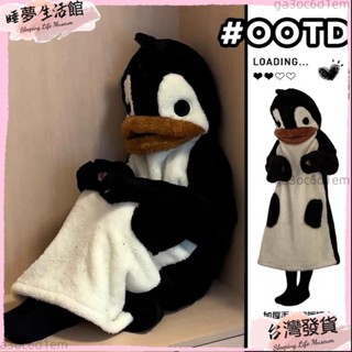 臺灣發出·🐧可愛企鵝睡衣 卡通連帽毛絨睡衣 女冬季新款家居 珊瑚絨加厚加絨 少女可愛睡裙 家居服