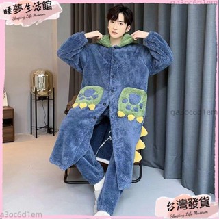 臺灣發出·可外穿珊瑚絨浴袍浴袍睡衣保暖秋冬睡袍恐龍珊瑚絨睡袍男女衕款可愛冬季加厚保暖睡衣套裝中長款秋天浴袍