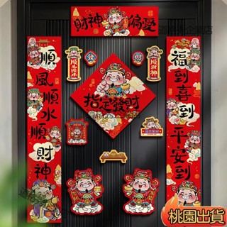 🔥限時下殺 2025磁吸對聯 春聯️新款蛇年門貼 新年裝飾 福字 春節 卡通對聯 冰箱貼 大門裝飾 過年裝飾