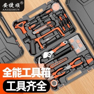 維修工具箱 家用工具組套 五金工具 電工專用箱【防滑手柄】安捷順維修電工工具包套裝多功能汽車工具箱家用家庭裝組閤新款