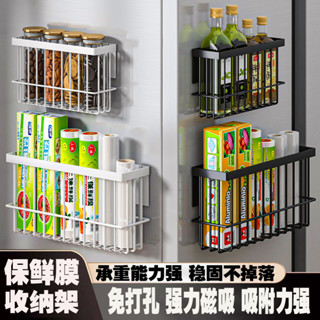磁吸收納 置物架 冰箱收納 磁吸置物架 廚房紙巾架 廚房置物架 冰箱置物架 側掛架 冰箱磁吸置物架 保鮮膜收納盒