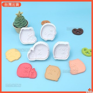 #4件套角落生物餅乾模具曲奇切模彈簧壓花模具 DIY 翻糖蛋糕裝飾工具烘焙模具