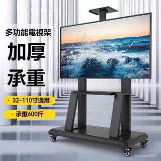 可開發票可移動式帶輪推車 電視支撐架 顯示器支架 電視機落地支架液晶電視機支架可移動落地旋轉推車一體機架子通用萬能顯示器