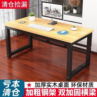 👍免運 質量保證👍實木簡約書桌電腦桌學生家用寫字桌長方形小桌子工作臺簡易辦公桌 OEWO