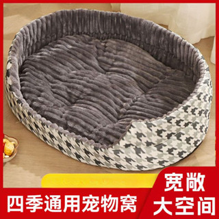 臺南出貨♕狗窩四季通用貓窩中大型犬夏季狗狗床可拆洗狗墊子泰迪寵物窩兩用