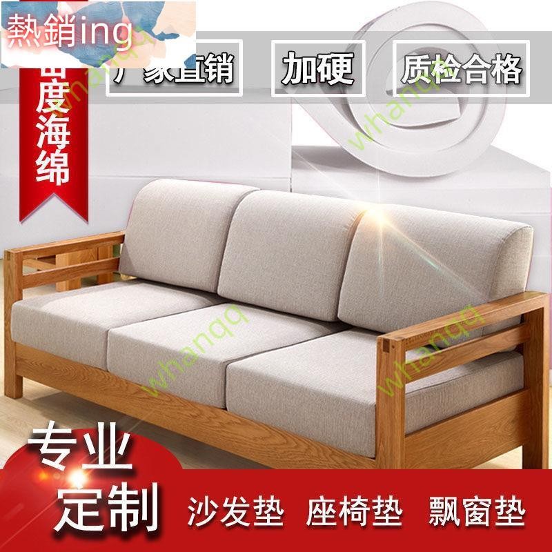 ❀【客製化 定製】高密度沙發坐墊45D定做實木沙發海綿墊加厚加硬海綿床墊飄窗墊