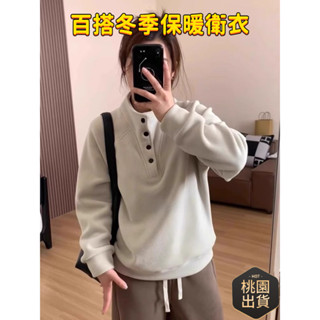 【桃園出貨】純色德絨半高領衛衣女秋冬季新款韓版寬鬆百搭慵懶個性小眾外套
