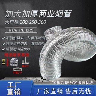 【臺灣熱銷💕免運】商用耐高溫排煙管抽油煙機管大口徑油煙管排氣管風管硬管純鋁加厚