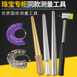 戒指測量工具 戒指棒 戒指圈測量工具 戒指擴大器 港度戒指圈戒指棒 手指尺寸大小測量號碼數 指環調節整形修複工具
