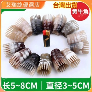 【臺灣出貨】按摩 刮痧 牛角梳 按摩頭皮疏通經絡 牛角圓筒按摩梳子正品頭部經絡天然療頭皮刮痧洗頭專用按摩牛角筒 撥筋棒