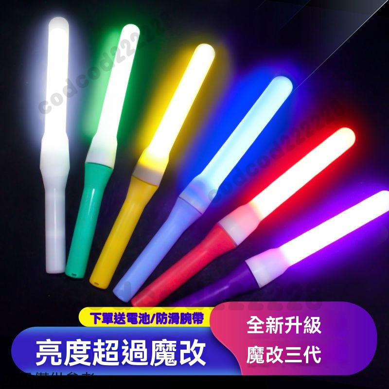 螢光棒LED燈 演唱會螢光棒 音樂節演唱會應援棒 藝熒光棒 LED螢光棒 發光棒 螢光燈棒 魔改棒 應援棒 夜光棒 手燈