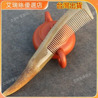 【臺灣出貨】按摩 刮痧 牛角梳 按摩頭皮疏通經絡 天然高原整根白牛角按摩梳子自然手柄順發梳實心角尖梳長20~30CM 撥