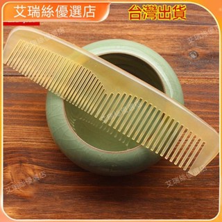 【臺灣出貨】按摩 刮痧 牛角梳 按摩頭皮疏通經絡 純天然牛角梳正品鴛鴦梳寬齒密齒按摩梳頭部經絡梳子女士專用家用 撥筋棒