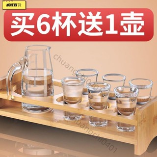 威旺優品FP玻璃小酒杯 子彈杯 威士忌杯子 家用一口杯 【P1126】 白酒杯小號玻璃分酒器套裝家用小酒杯一口杯烈酒杯子