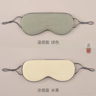【熱賣中】眼罩 雙面睡覺眼罩男女成人學生遮光助眠不壓眼冷熱敷溫涼安眠睡眠護眼