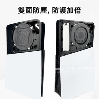 免運 PS5slim主機防塵網 slim主機內部風扇防塵網 光碟數位版內部防塵網 主機內部保護網 雙麵防護 防灰網 防蟲