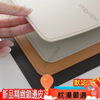 枕漫家居鎖邊皮革桌墊 書桌墊 辦公桌墊 學生學習書桌墊 寫字臺桌面墊 電腦辦公室桌布 鍵盤滑鼠墊 電腦桌墊 防水防汙