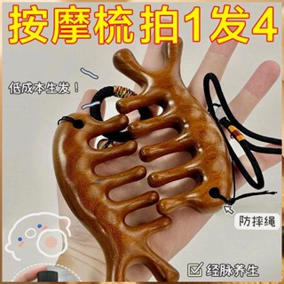 🔥臺灣出貨🔥拍1髮4件】五指按摩梳檀木梳子頭部經絡頭療按摩防脫緩解疲勞梳子 CTDU