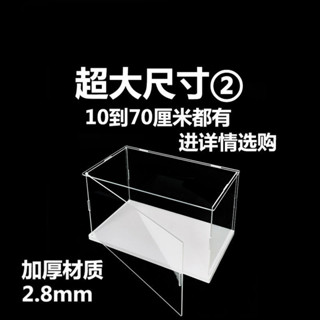 奈斯莫🔥 手辦展示盒 客製化展示盒 大尺寸展示盒 開門款防塵罩展示盒箱動漫玩具手辦車模型公仔加厚透明積木收納盒 MJZK