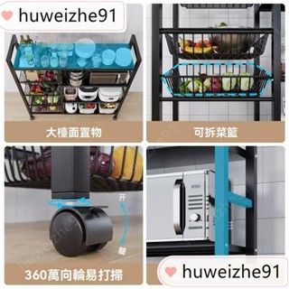 櫥房置物架 收納架 落地多層蔬菜收納架 微波爐架子 家用多功能雜物架 鍋具收納架 廚房整理櫃