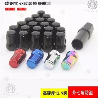 百惠優選🛠汽車改裝 輪轂絲帽 輪胎鈴 外七角 防盜 螺母 合金鋼高硬度小口徑 螺絲