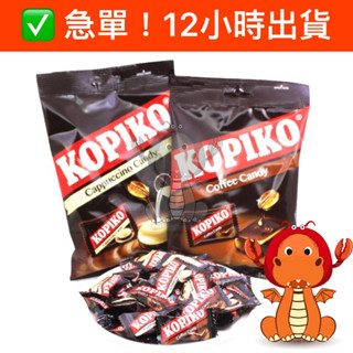 KOPIKO 咖啡糖 印尼咖啡糖 咖啡糖果卡布奇諾 咖啡 迷你包裝 permen kopiko 糖果 印尼 唯龍購物