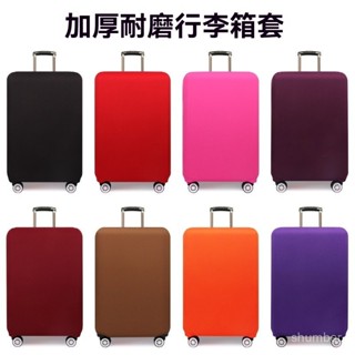 🍀臺灣現出🍀純色加厚耐磨彈力箱套 行李箱保護套 拉桿旅行皮箱子外套防塵罩 18-32寸箱套 防塵高彈力防塵罩袋保護套
