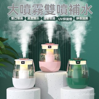 空氣加濕器 大容量 薰香機 空氣加濕機 雙噴霧奈米噴霧 噴霧機 加濕器 香氛噴霧 香氛機 水氧機靜音usb桌麵霧化加濕器