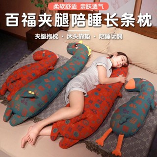 花布可拆洗長條枕女生靠枕床上床頭睡覺靠墊夾腿孕婦抱著側睡枕頭