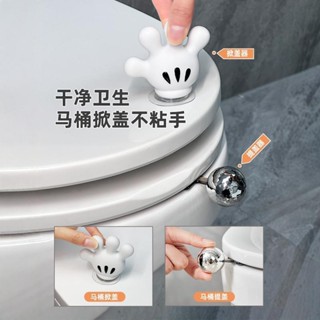 起蓋器 掀蓋器 掀蓋 提起器 提蓋不沾手提蓋器 馬桶蓋不沾手馬桶提蓋器掀開器馬桶掀蓋貼墊提手神器厠所馬桶圈揭蓋把手提拉器