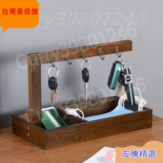 【臺灣最低價】玄關門口鞋櫃入戶鑰匙收納客廳擺件 進門口桌面鑰匙收納盒 鑰匙置物架盤 入厝禮物 新屋送禮 喬遷禮物