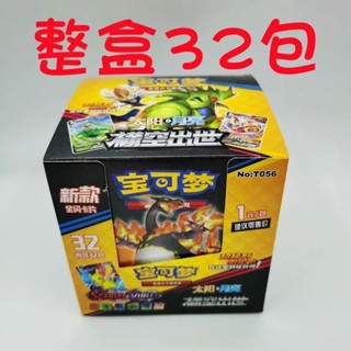 臺灣出貨🦄【店鋪熱銷】爆款寶可夢卡牌太陽和月亮橫空出世兒童神奇寶貝卡皮卡丘裂空座