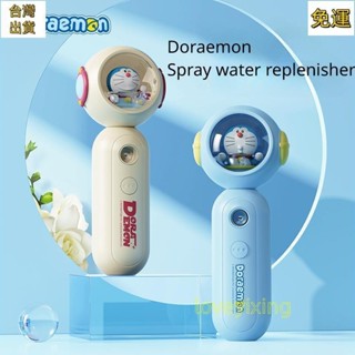【免運】哆啦夢 Doraemon Co 全新款奈米噴霧補水器手持小巧便攜卡通可愛充電加濕器面部保濕儀/低價