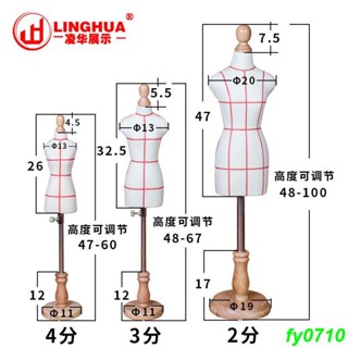下殺熱銷 可開票 教學小人臺立體裁剪女婚紗服裝設計模特架男二分四分之一迷你立裁