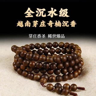 天然沉香手串 108顆念珠手串 野生芽莊奇楠沉香手珠 沉水級多圈手串 女男棊楠佛珠手鏈 文玩手錬 念珠手串 交換禮物