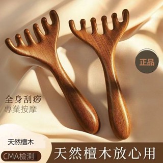 【臺灣出貨】按摩梳 鹿角頭部經絡按摩器按摩梳抓頭療按摩爪撓頭神器五齒球點穴撥筋棒