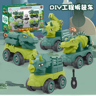 💖低價免運熱銷🔥兒童拚裝恐龍玩具車拆卸螺絲組裝益智男孩玩具滑行模擬孔龍拆裝車 益智玩具 兒童玩具 MYNC